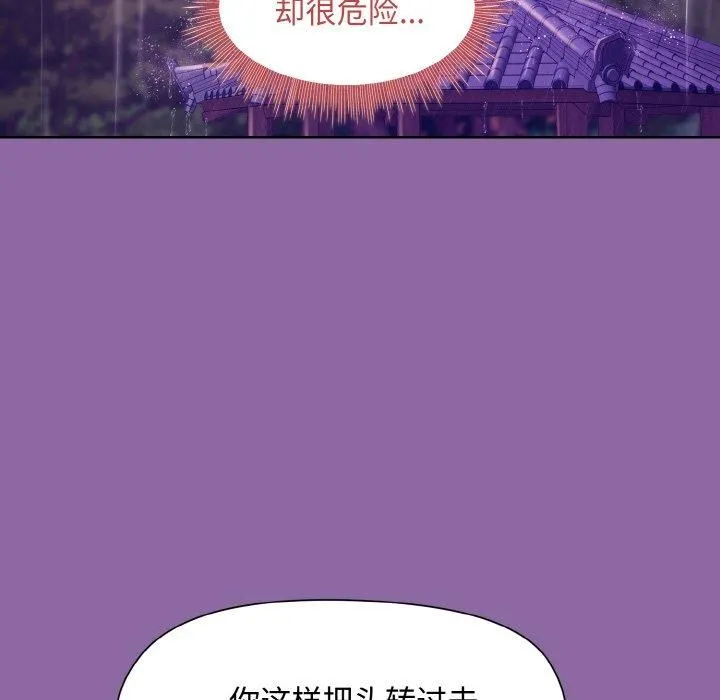 和美女上司玩游戏 - 第28話 - page 79