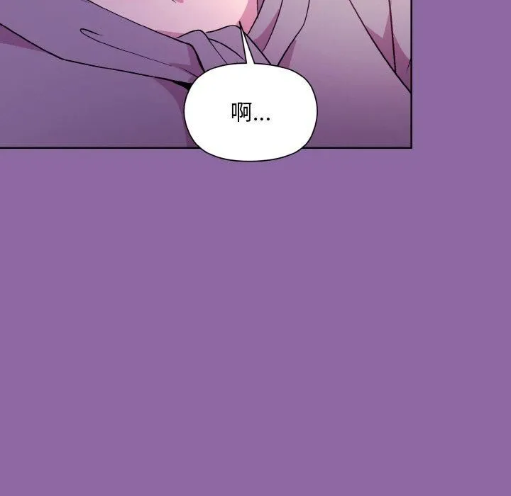 和美女上司玩游戏 - 第28話 - page 83