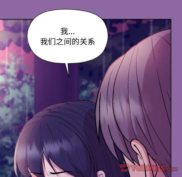 和美女上司玩游戏 - 第28話 - page 84