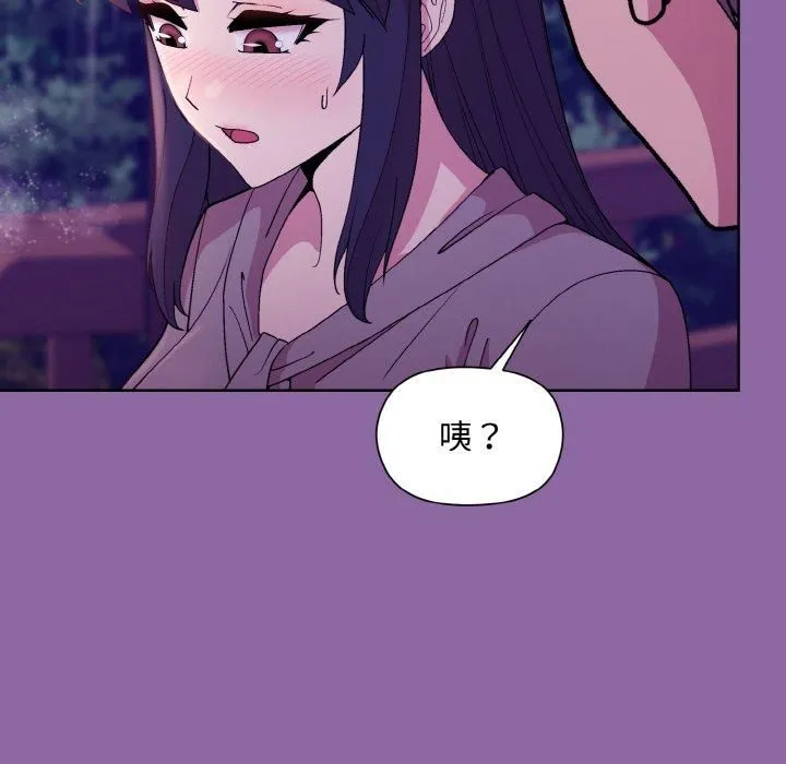 和美女上司玩游戏 - 第28話 - page 85
