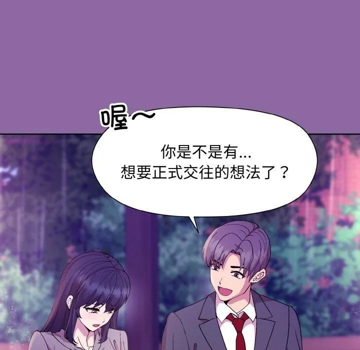 和美女上司玩游戏 - 第28話 - page 86