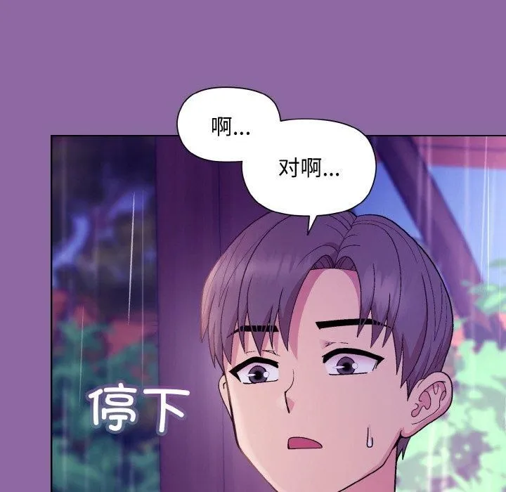 和美女上司玩游戏 - 第28話 - page 95