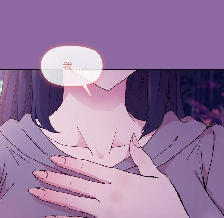和美女上司玩游戏 - 第28話 - page 97