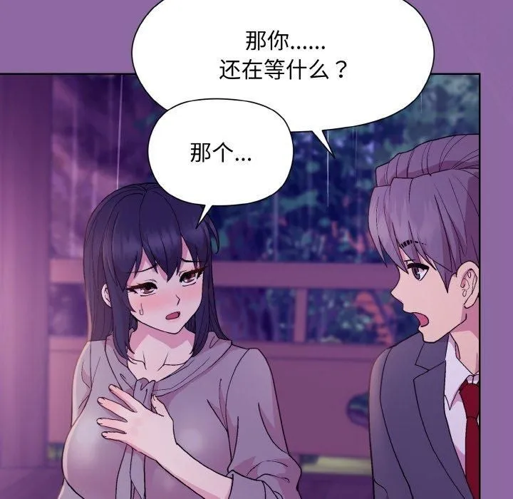 和美女上司玩游戏 - 第28話 - page 102