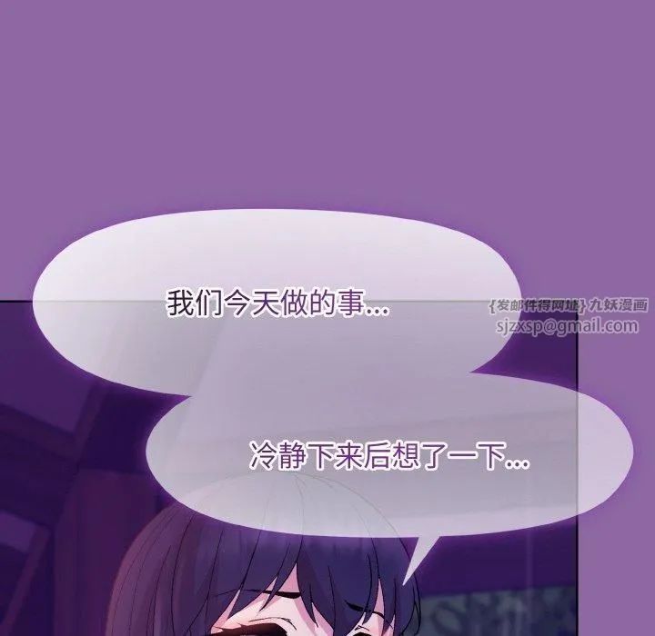 和美女上司玩游戏 - 第28話 - page 104