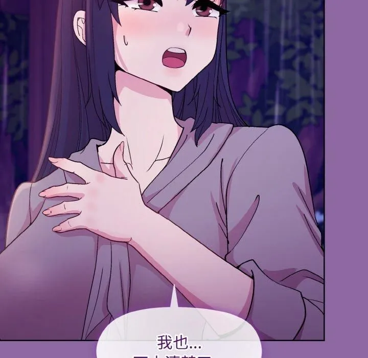 和美女上司玩游戏 - 第28話 - page 105