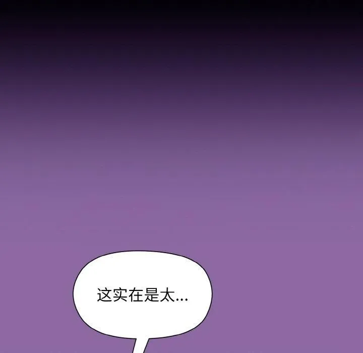 和美女上司玩游戏 - 第28話 - page 109