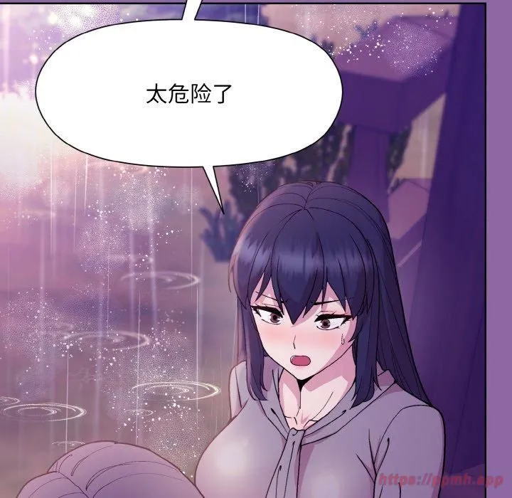 和美女上司玩游戏 - 第28話 - page 110