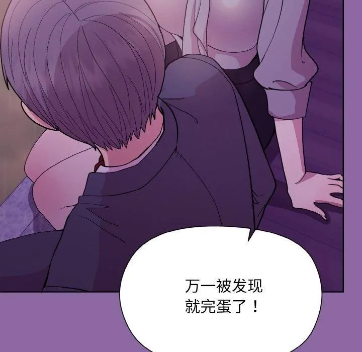 和美女上司玩游戏 - 第28話 - page 111