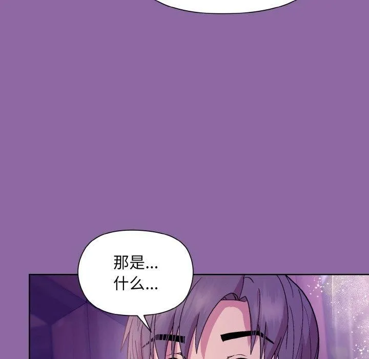 和美女上司玩游戏 - 第28話 - page 112