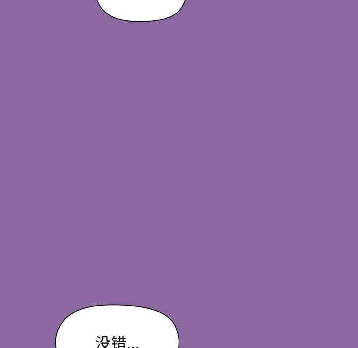 和美女上司玩游戏 - 第28話 - page 114
