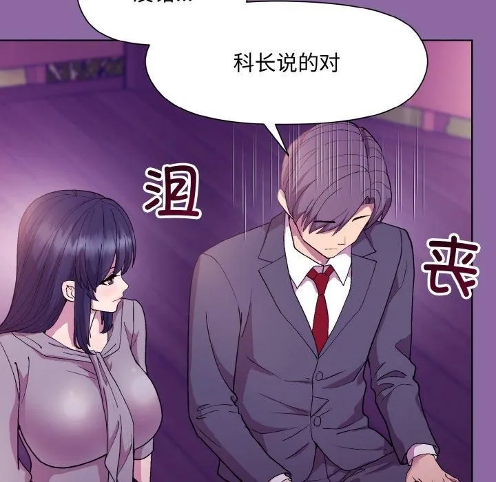 和美女上司玩游戏 - 第28話 - page 115