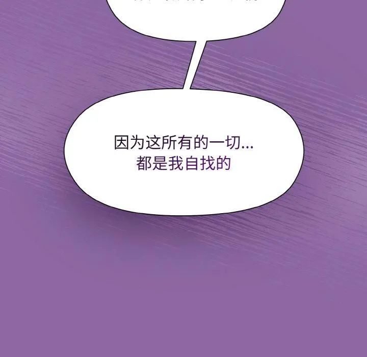 和美女上司玩游戏 - 第28話 - page 122