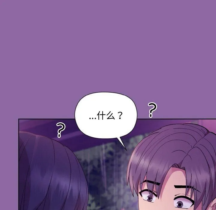 和美女上司玩游戏 - 第28話 - page 123