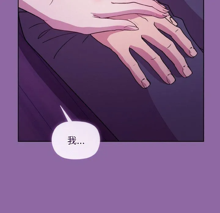 和美女上司玩游戏 - 第28話 - page 126