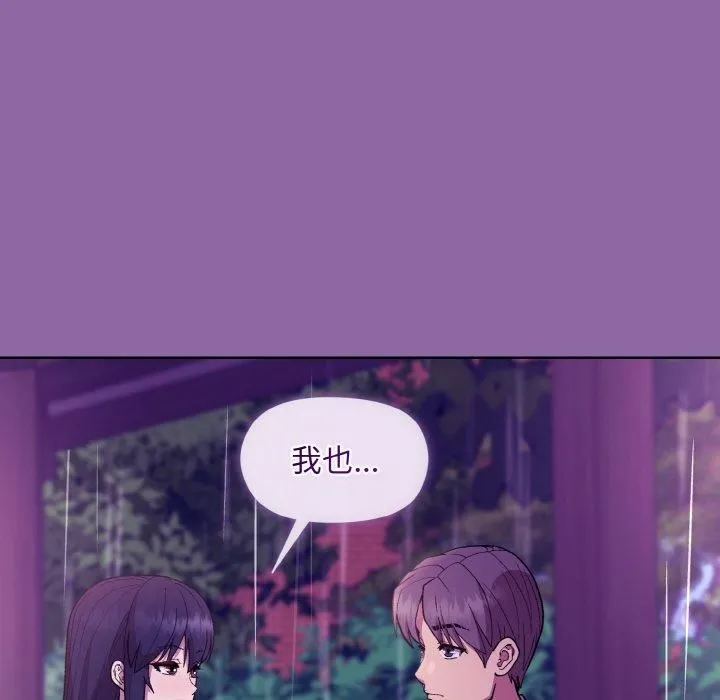 和美女上司玩游戏 - 第28話 - page 127
