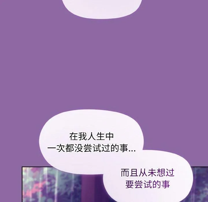 和美女上司玩游戏 - 第28話 - page 129