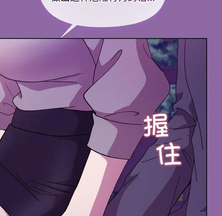 和美女上司玩游戏 - 第28話 - page 142