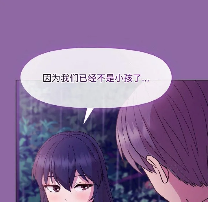 和美女上司玩游戏 - 第28話 - page 144