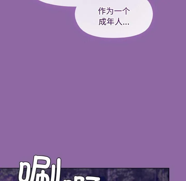 和美女上司玩游戏 - 第28話 - page 146