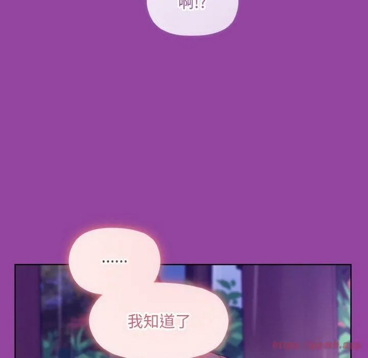 和美女上司玩游戏 - 第28話 - page 150