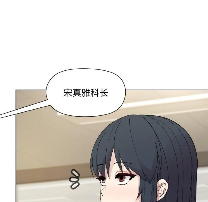 和美女上司玩游戏 - 第28話 - page 162