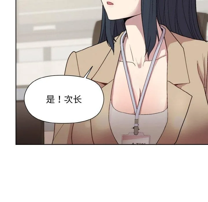 和美女上司玩游戏 - 第28話 - page 163