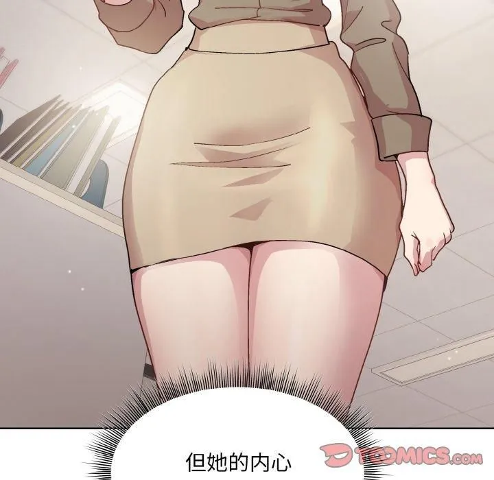 和美女上司玩游戏 - 第28話 - page 172