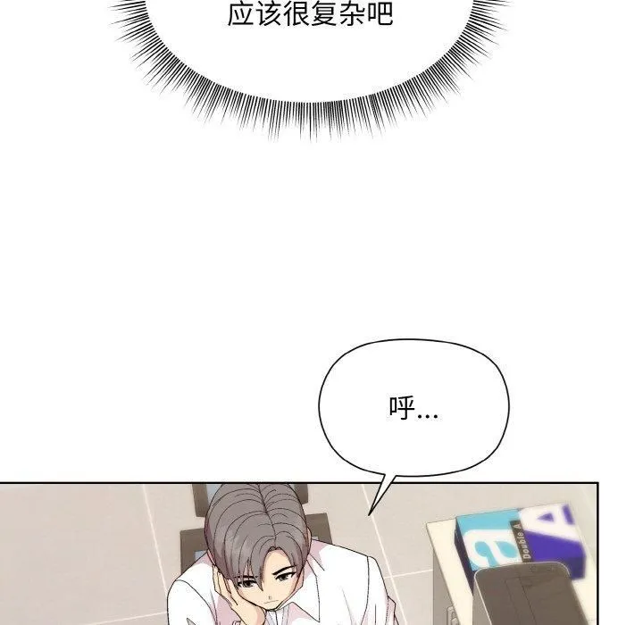 和美女上司玩游戏 - 第28話 - page 173