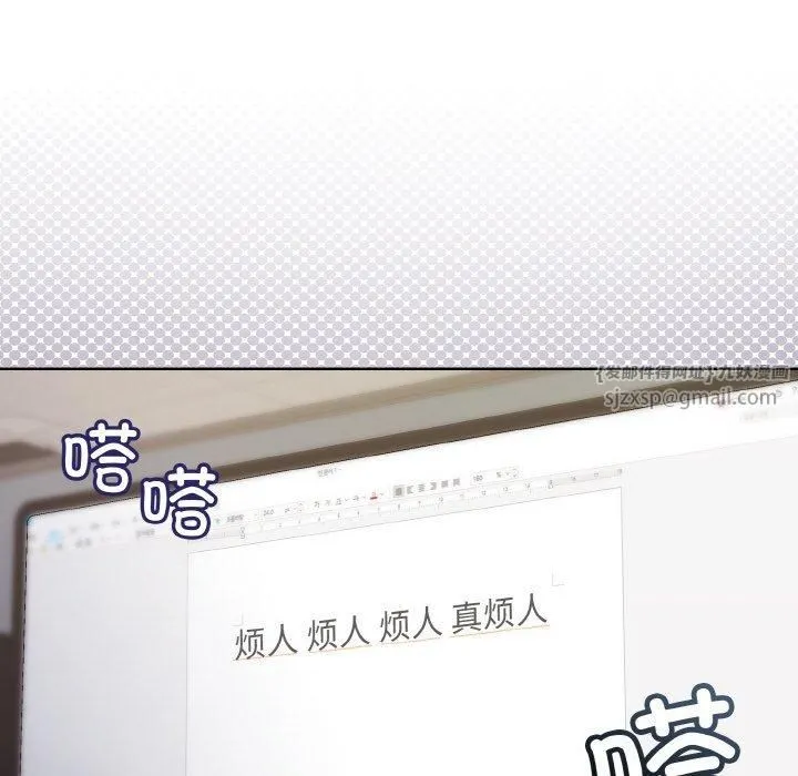 和美女上司玩游戏 - 第28話 - page 178