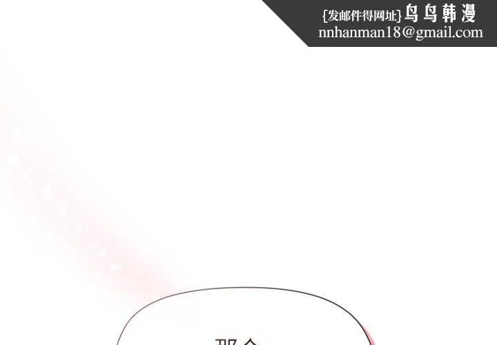 和美女上司玩游戏 - 第43話 - page 1