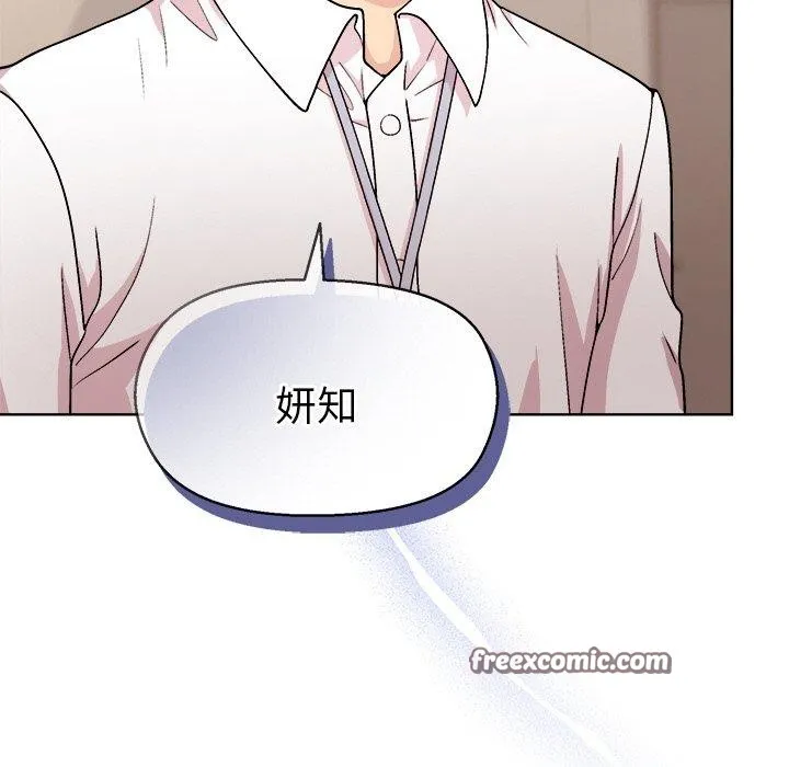 和美女上司玩游戏 - 第43話 - page 16