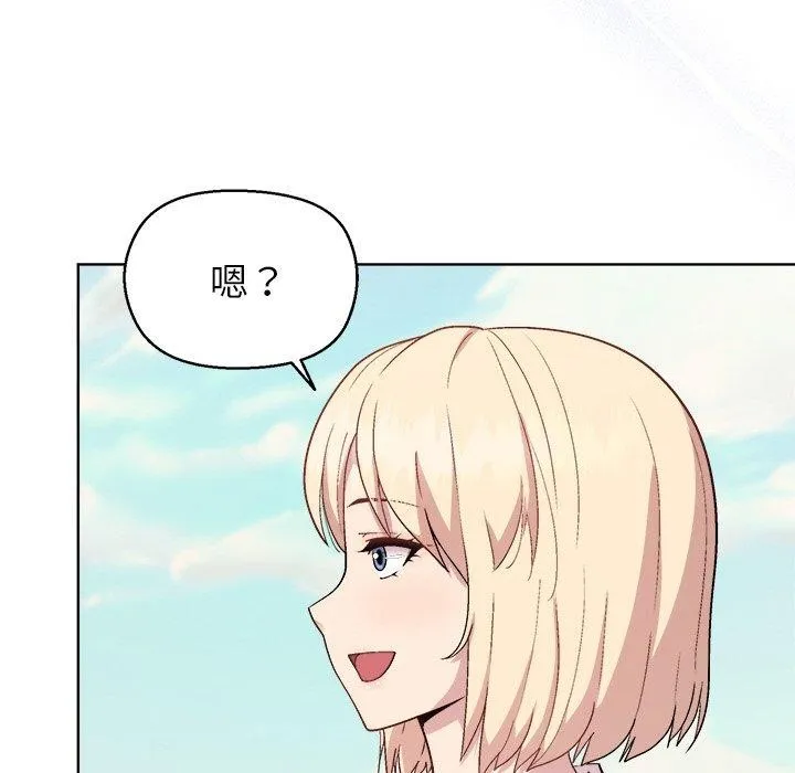 和美女上司玩游戏 - 第43話 - page 17