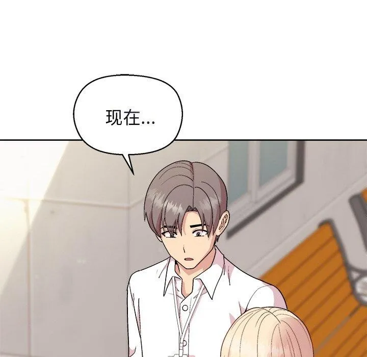 和美女上司玩游戏 - 第43話 - page 27