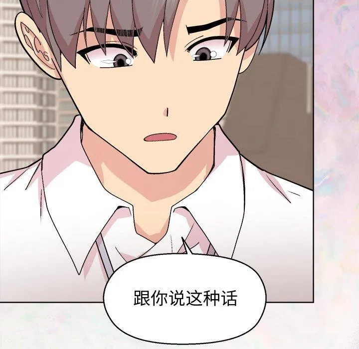 和美女上司玩游戏 - 第43話 - page 33