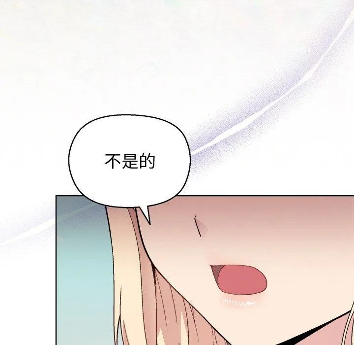 和美女上司玩游戏 - 第43話 - page 34
