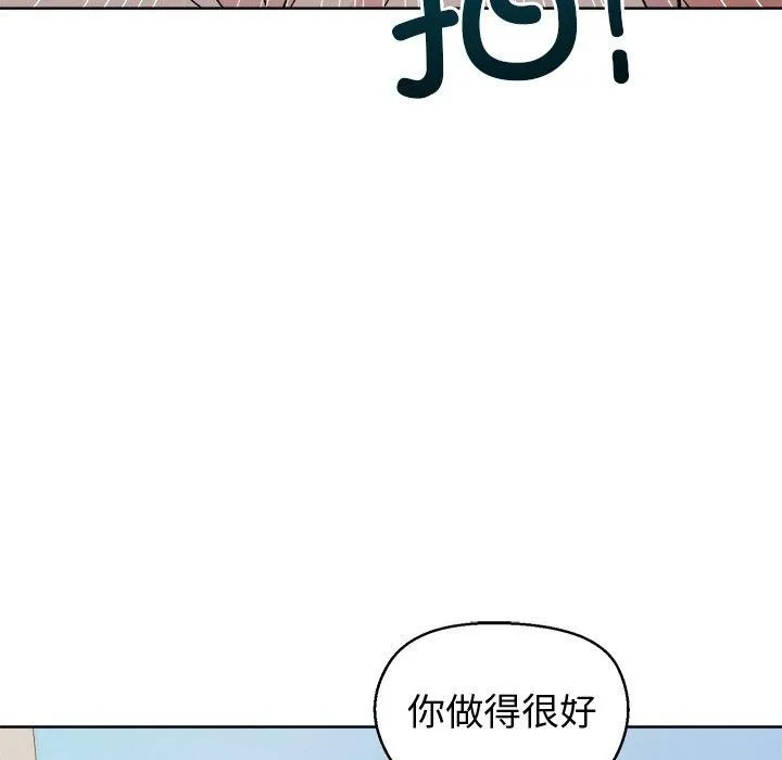 和美女上司玩游戏 - 第43話 - page 38