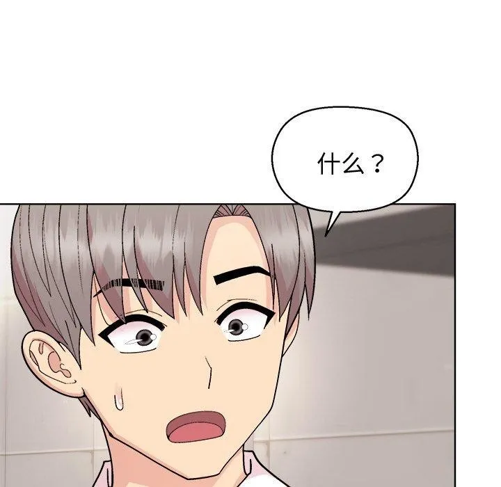 和美女上司玩游戏 - 第43話 - page 41