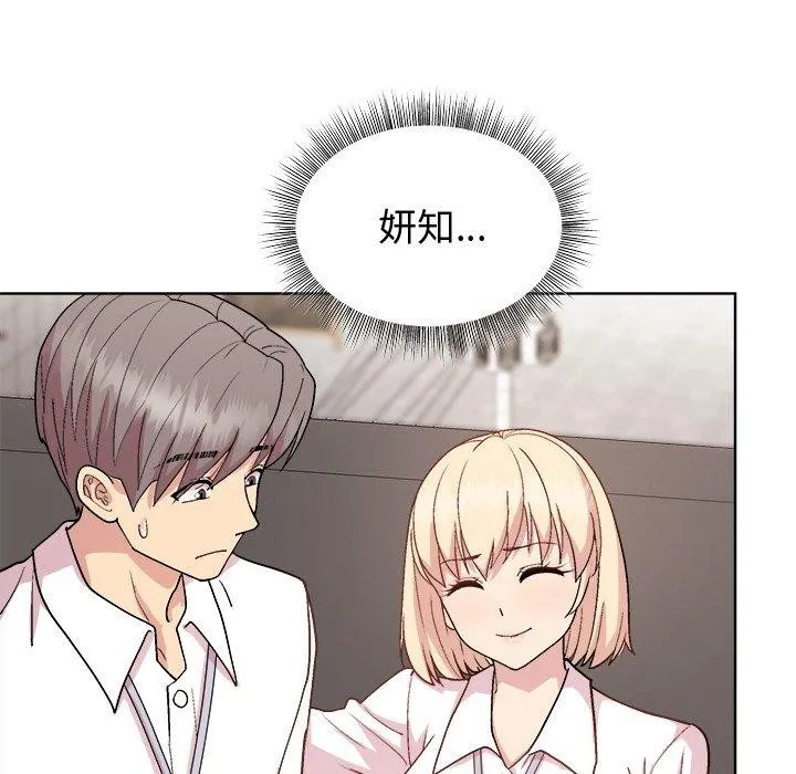 和美女上司玩游戏 - 第43話 - page 45