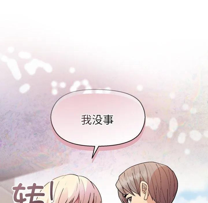 和美女上司玩游戏 - 第43話 - page 47