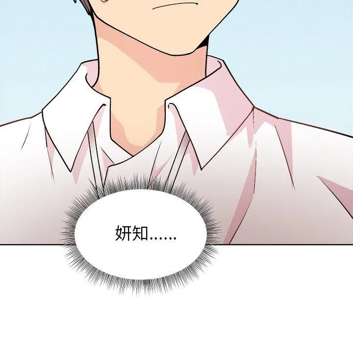 和美女上司玩游戏 - 第43話 - page 59