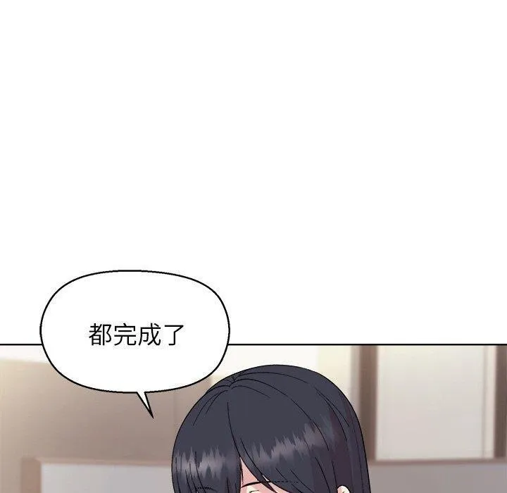 和美女上司玩游戏 - 第43話 - page 70