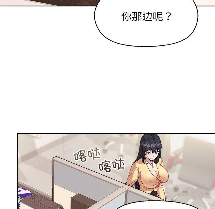 和美女上司玩游戏 - 第43話 - page 72