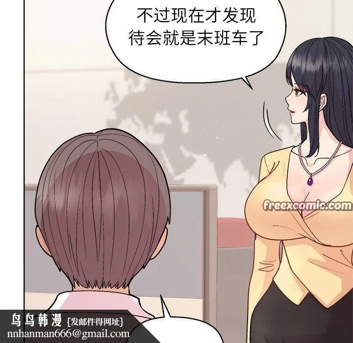 和美女上司玩游戏 - 第43話 - page 80