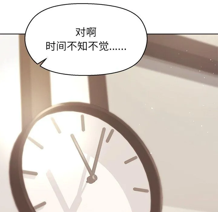 和美女上司玩游戏 - 第43話 - page 82