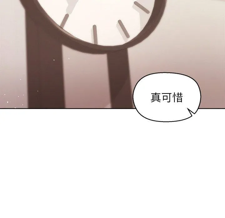 和美女上司玩游戏 - 第43話 - page 83