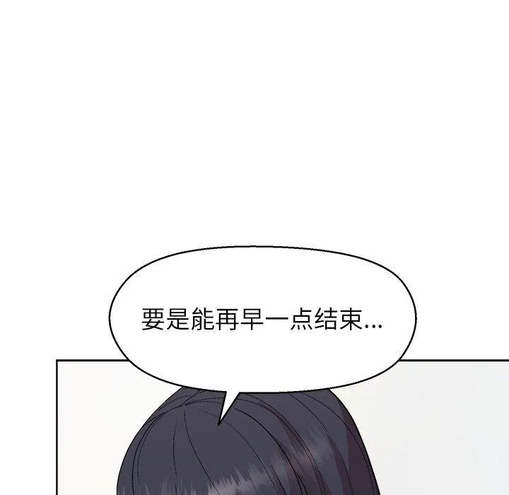 和美女上司玩游戏 - 第43話 - page 86
