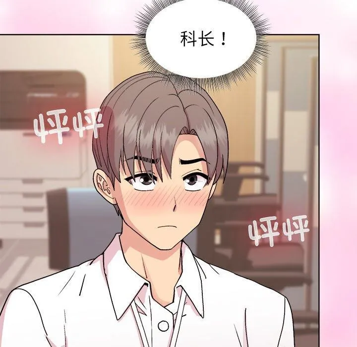 和美女上司玩游戏 - 第43話 - page 89