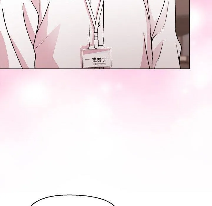 和美女上司玩游戏 - 第43話 - page 90