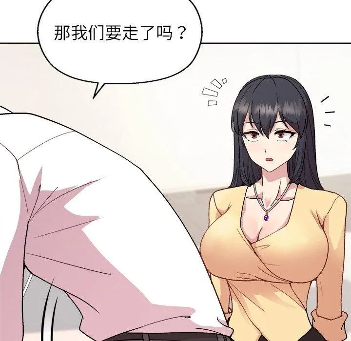 和美女上司玩游戏 - 第43話 - page 91